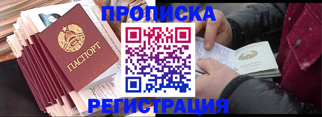 временная регистрация госуслуги в Якутии