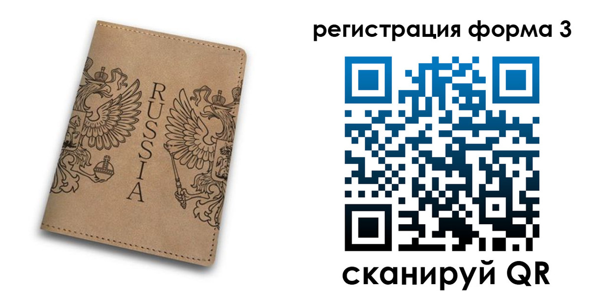 прописка для работы в Якутии