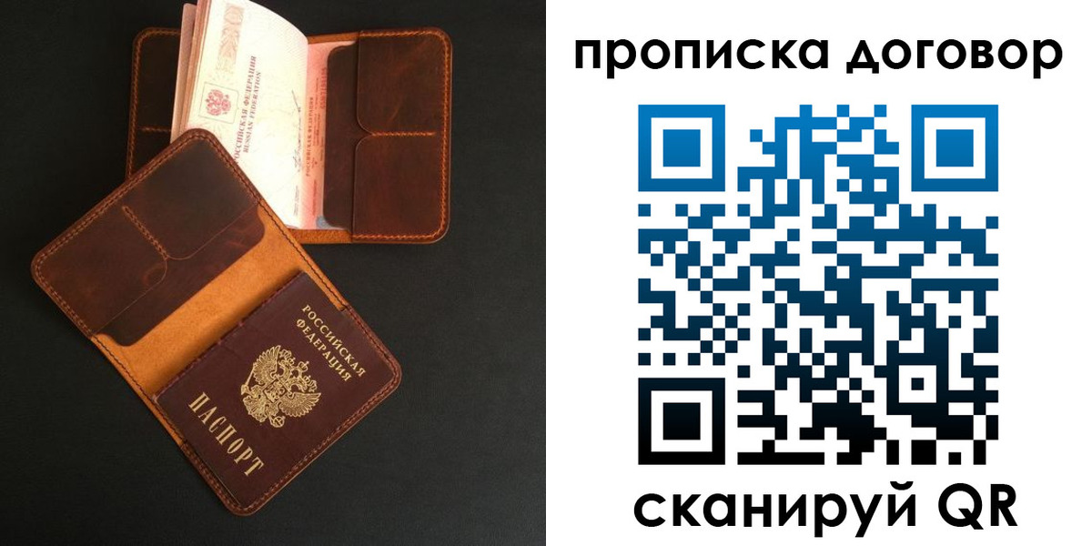 регистрация для дет. сада в Якутии