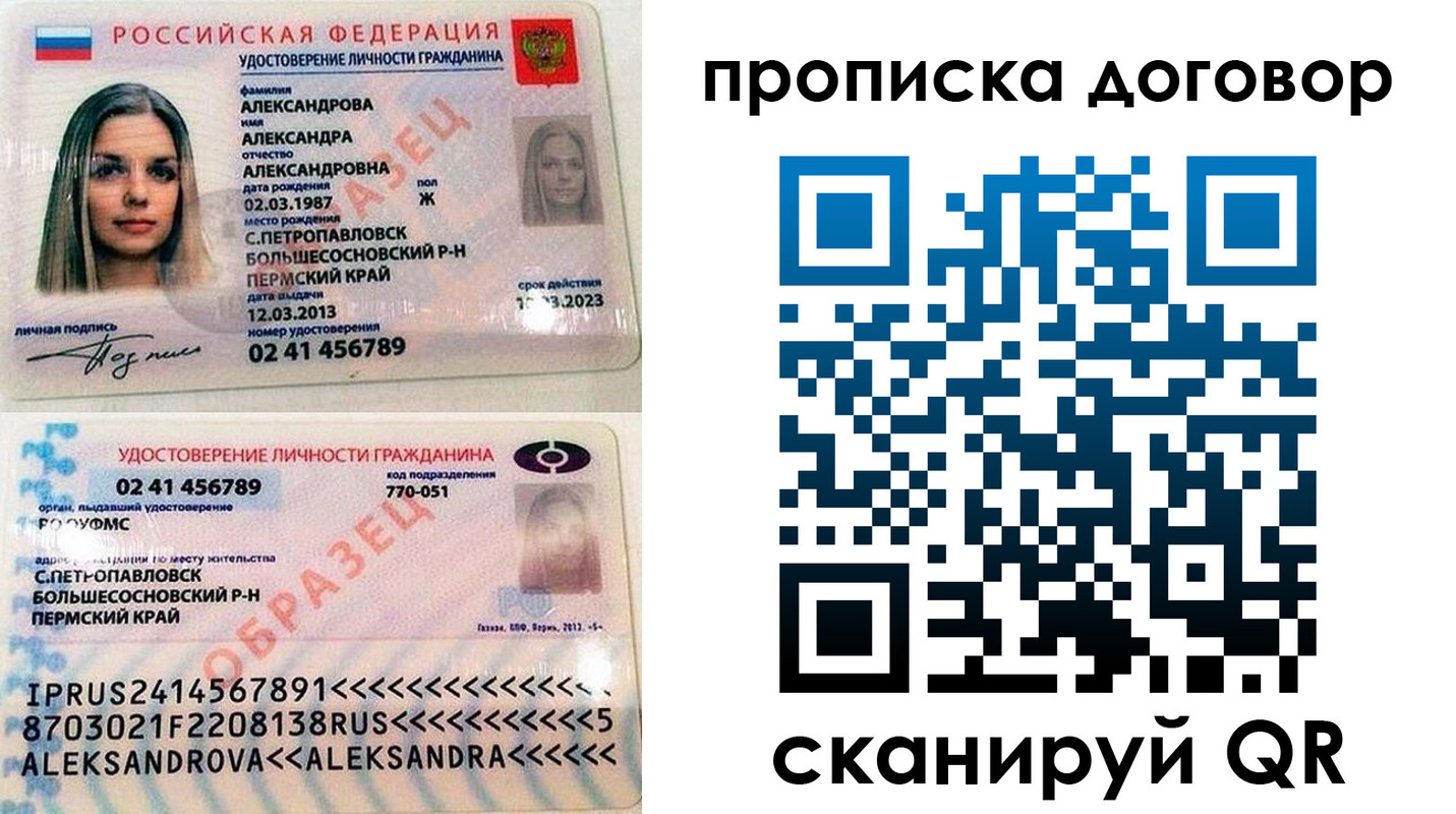 временная регистрация недорого в Якутии