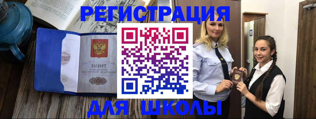 прописка паспорт в Якутии