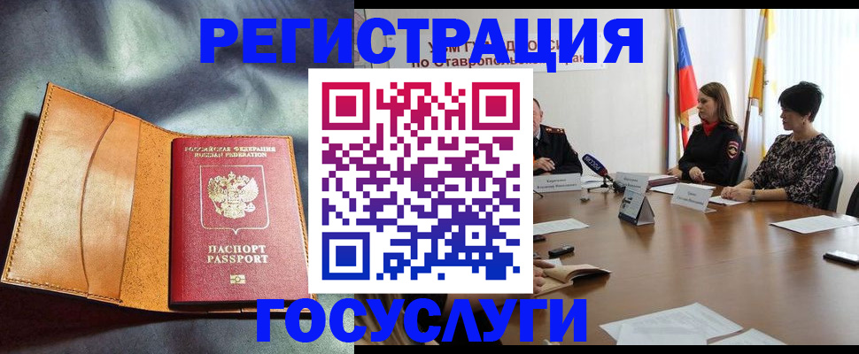 временная регистрация поиск в Якутии