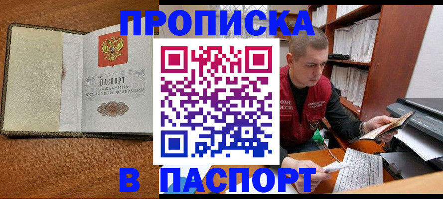 найти адрес прописки в Якутии