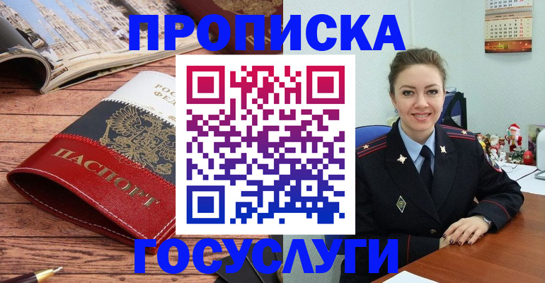 временная регистрация в квартире в Якутии