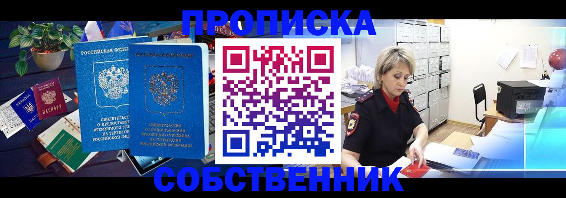 временная регистрация адрес в Якутии
