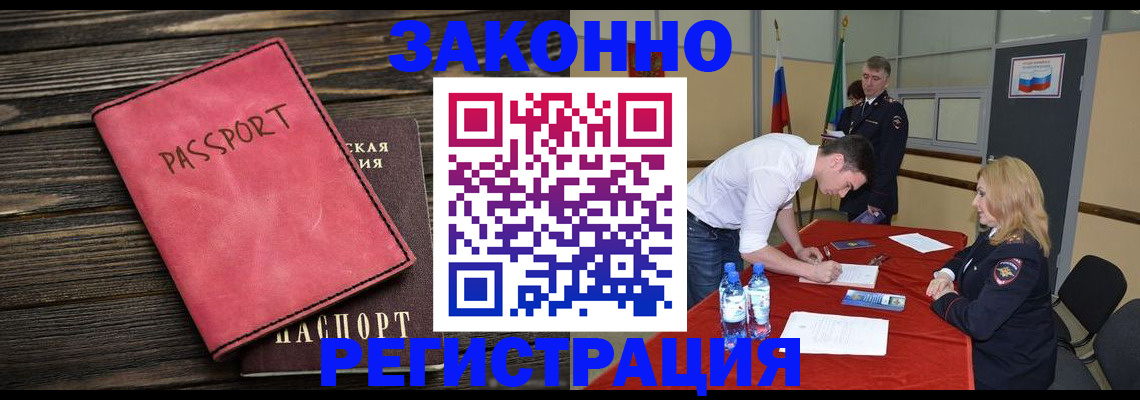 регистрация для дет. сада в Якутии