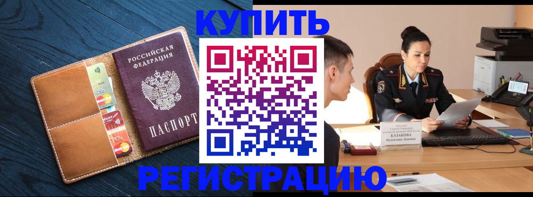миграционный учет в Якутии